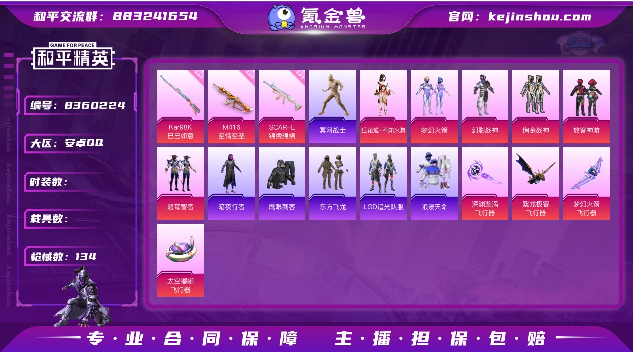 【7粉装3特效枪 M416-至情至圣9级 ...