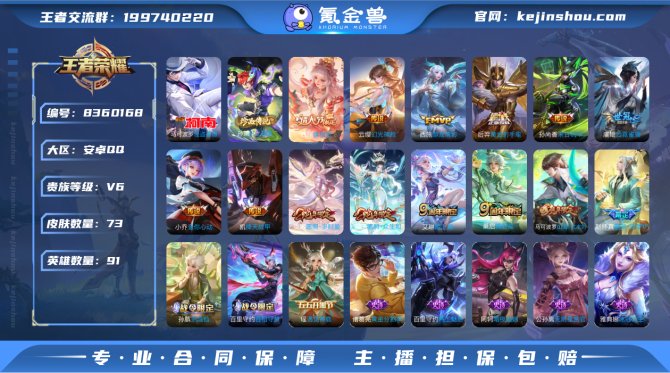 氪金兽