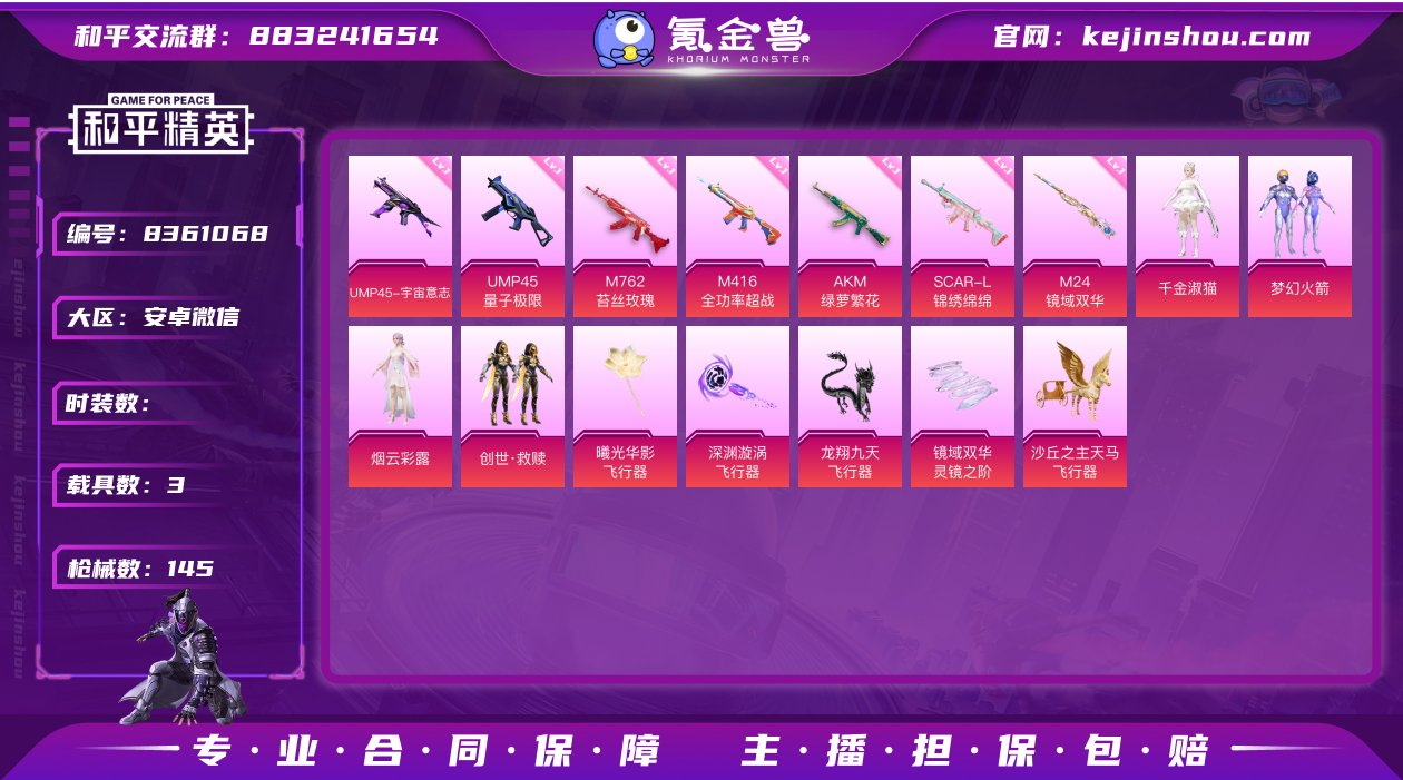 可二次【3红装2级瑞拉塞卢姆欧若拉9粉装1...