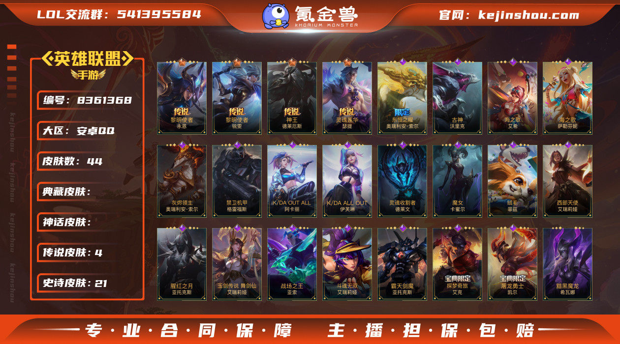 实名: 可修改 段位: 黄金 皮肤数: 4...