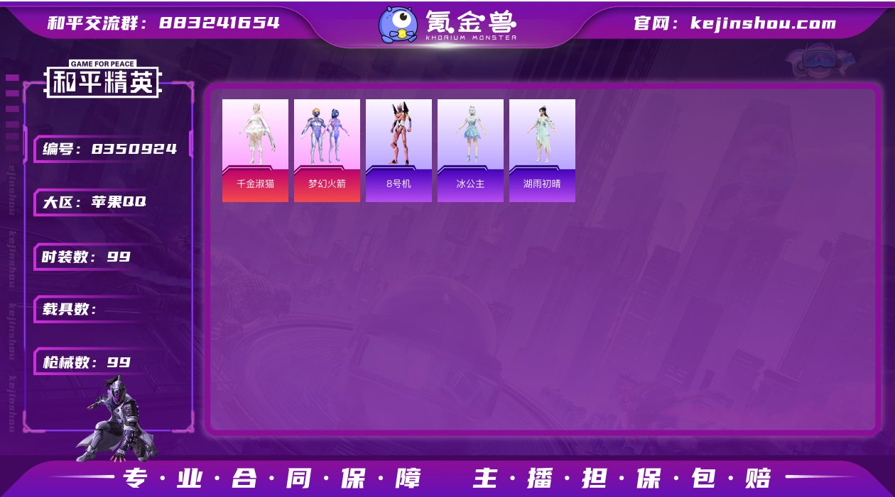 QY251 顶级天花板素材号 1神装 2级...