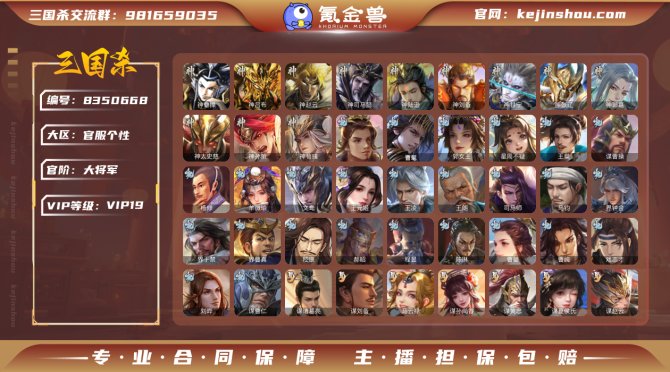 氪金兽