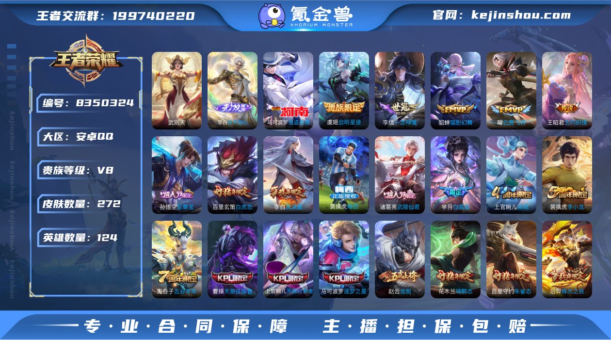 YHBWZ131贵族等级:V8 皮肤价值:...