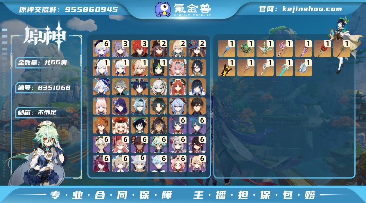 【送tap】CFK1638 邮箱: 未绑定...