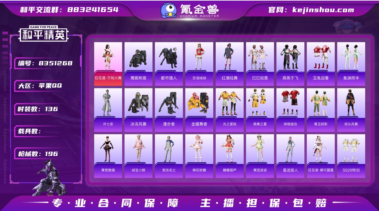 IOS 印记16 满级风花雪月 蓝螳螂 梦...