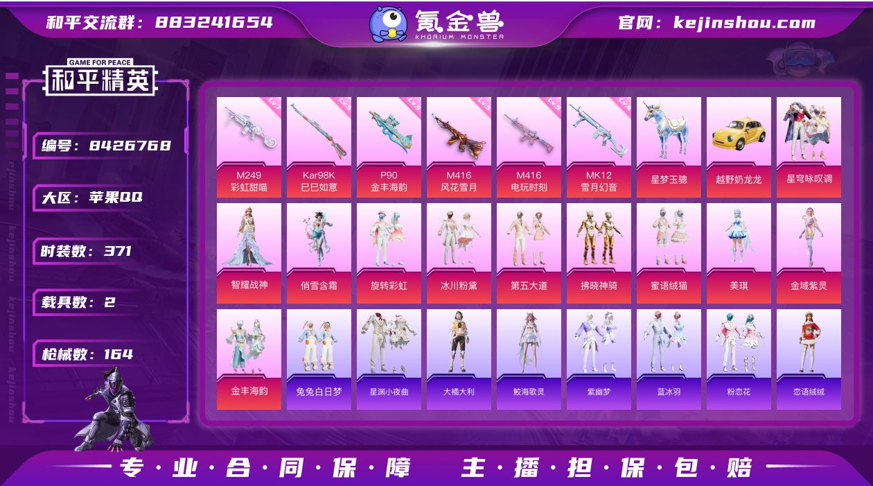 实名: 可修改 亮点: 【店长推荐精品号】...