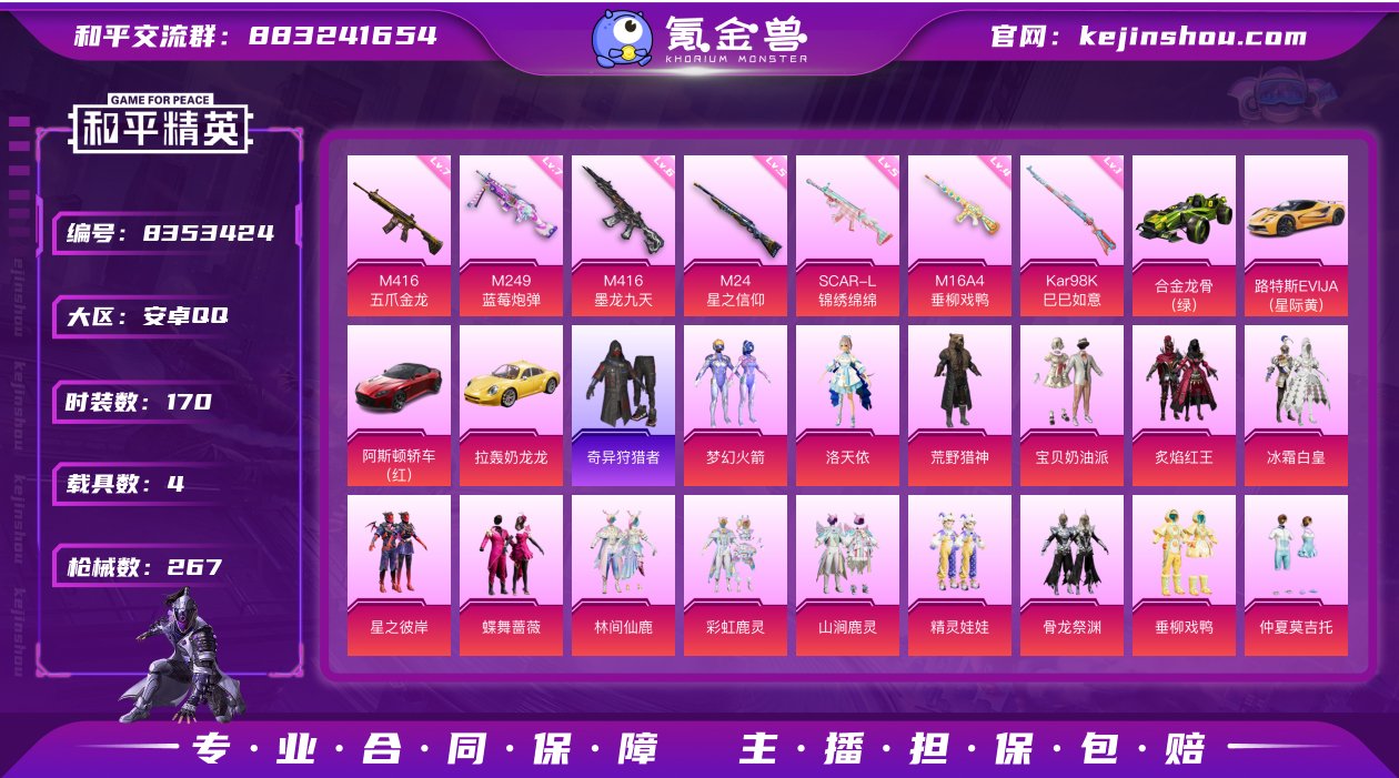【商品标题】：安卓【精品素材大号 粉螳螂洛...