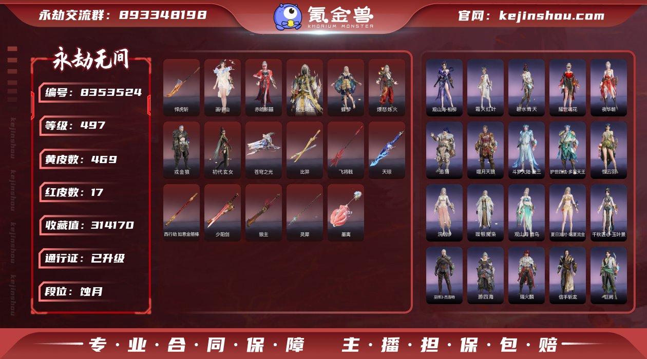 17红精品号 个人一手 着急出 看上的来！...