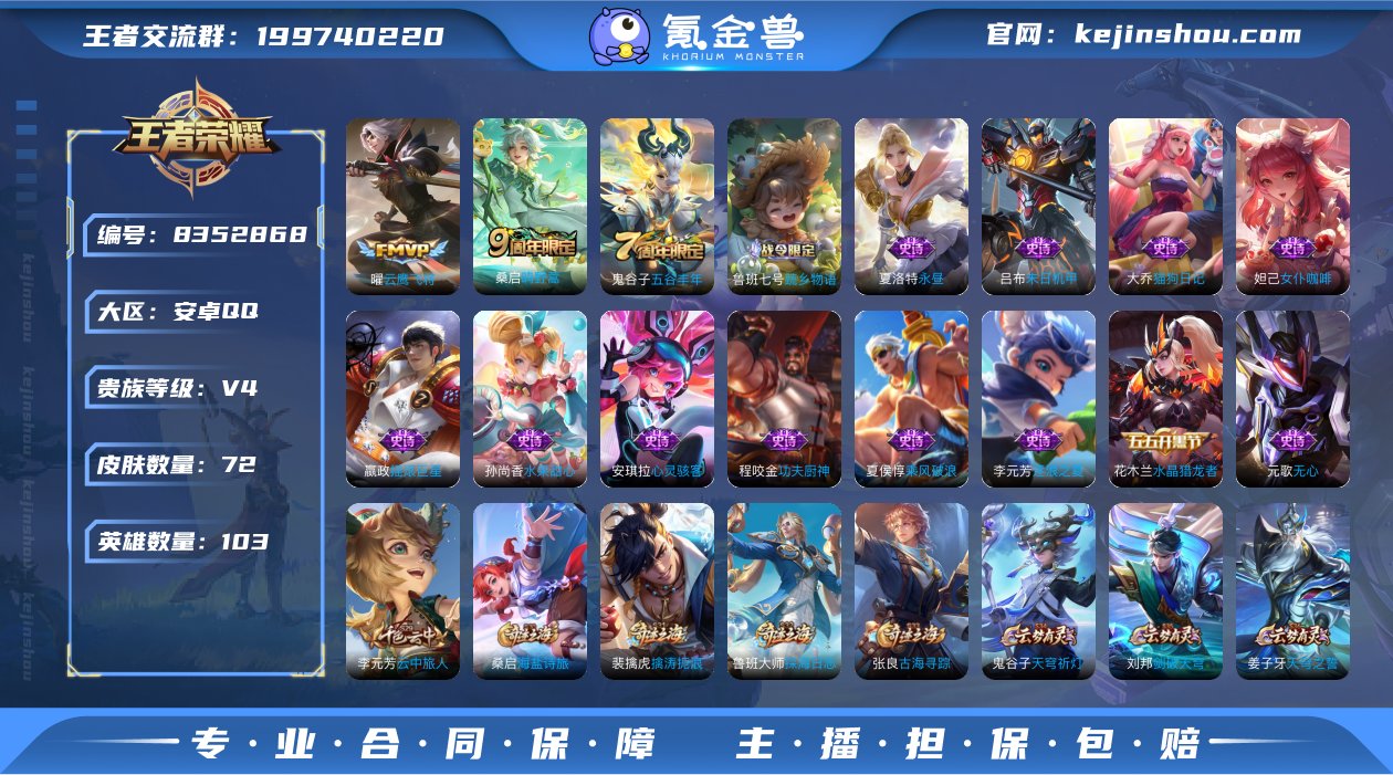 ZQH237 0违规1太阳 传说皮肤：云鹰...