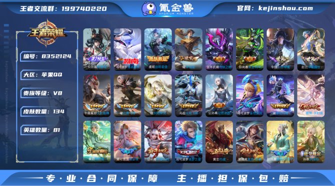 氪金兽