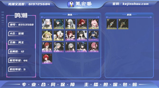 氪金兽