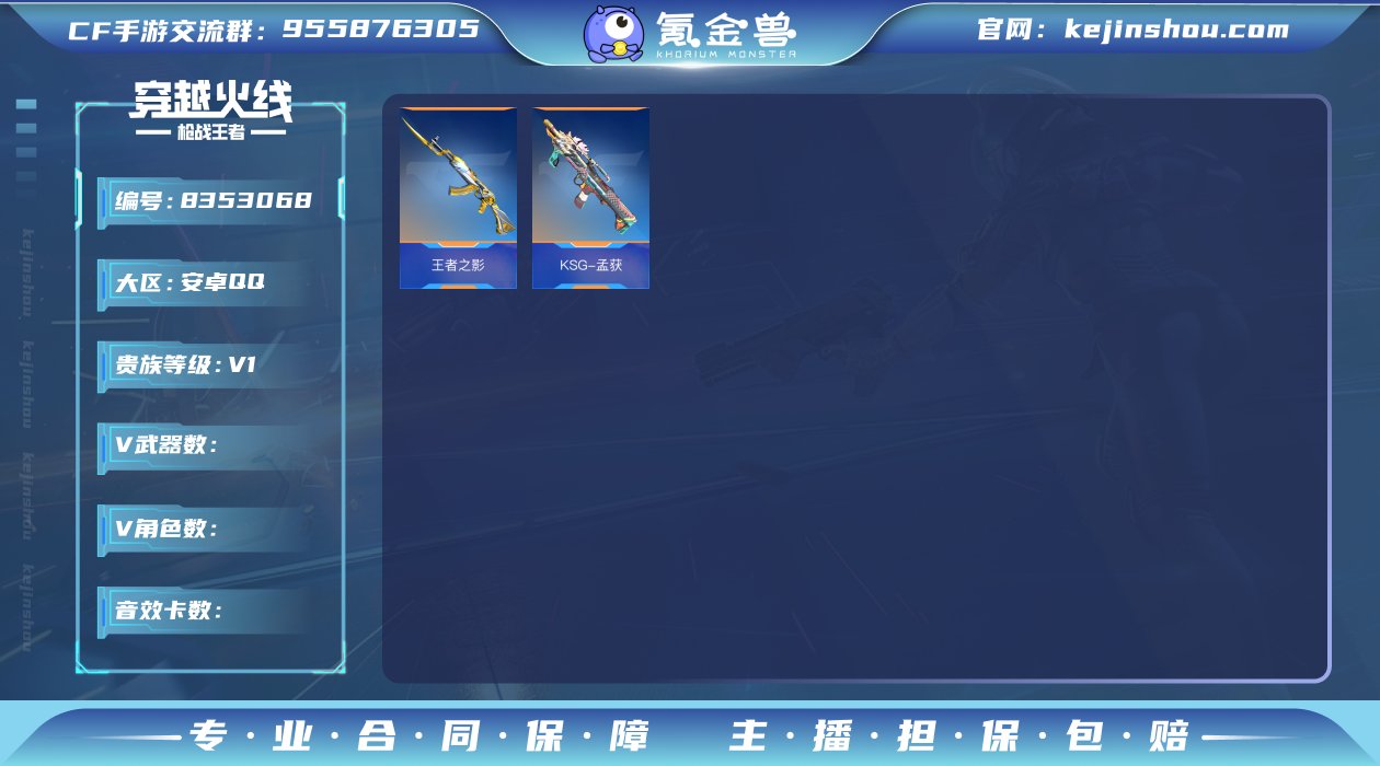 可二次王影孟获堕天神