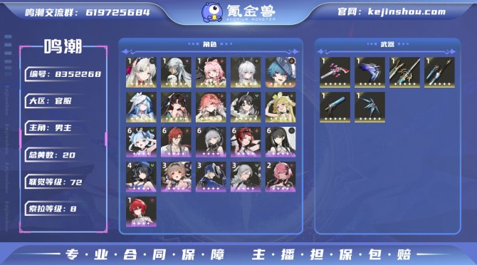 氪金兽