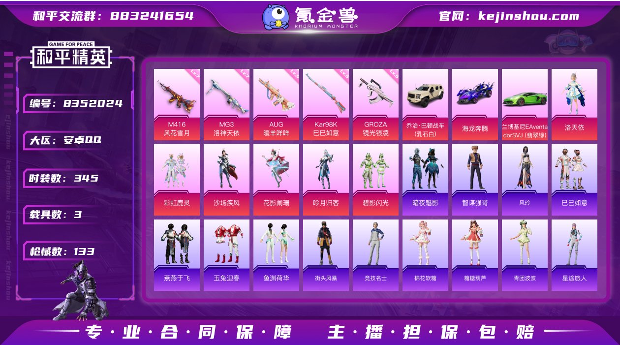 6粉装 5特效枪 3载具 可二次 可修改实...
