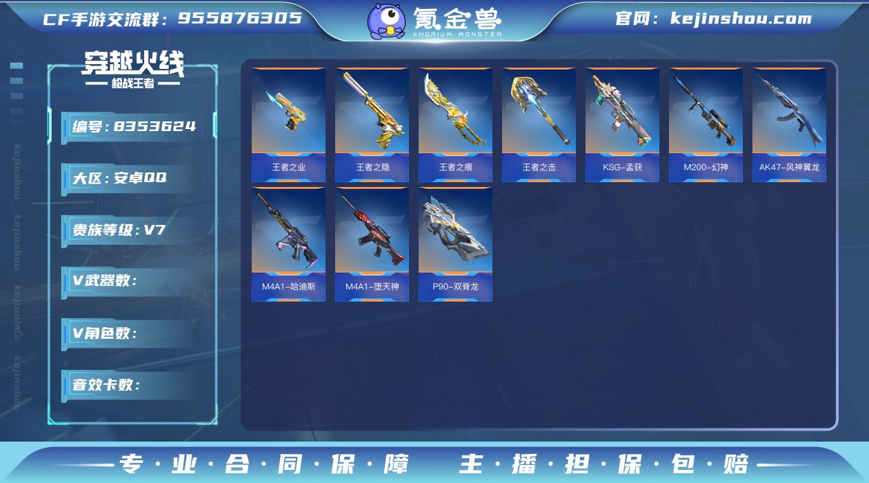 可二次王痕王击王兽王业王隐幻神套哈迪斯套双...