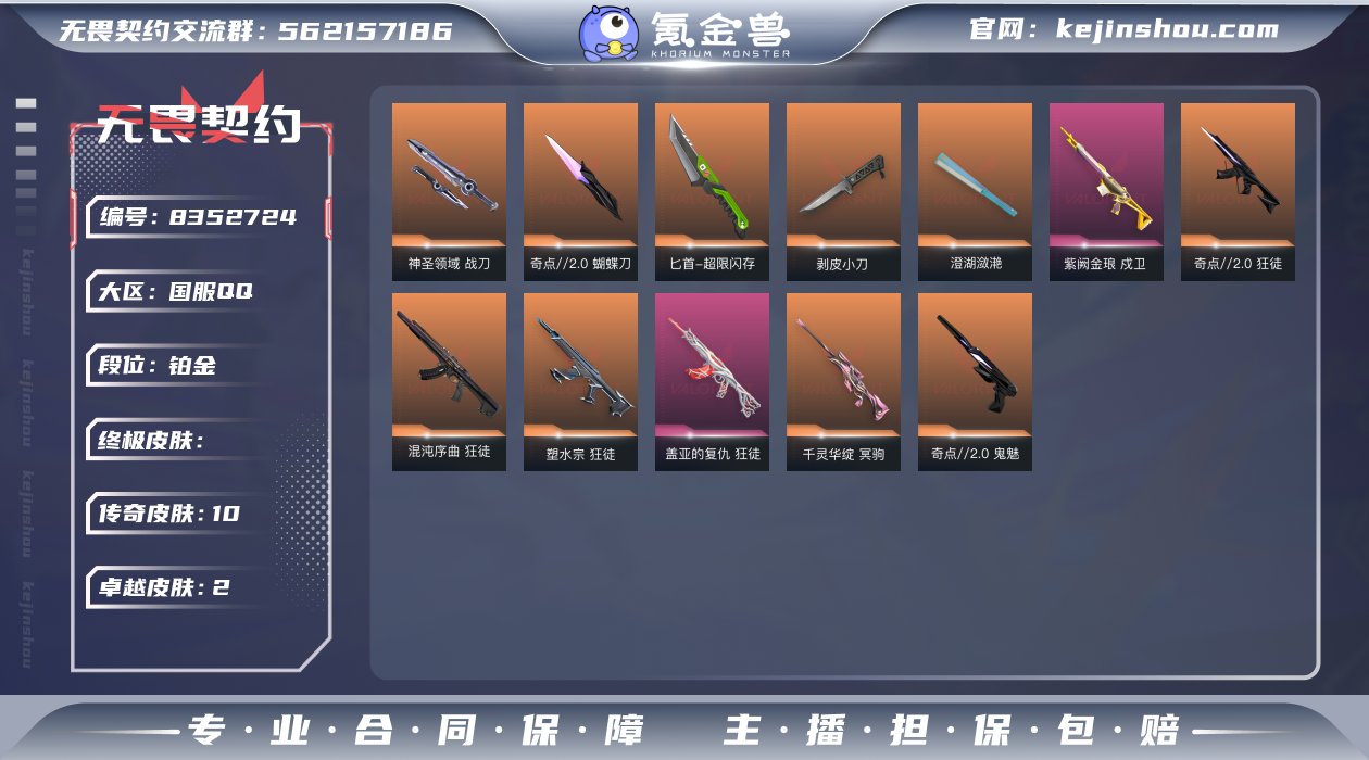 "亮点：精品超小库存号
套装：奇点2.0套...