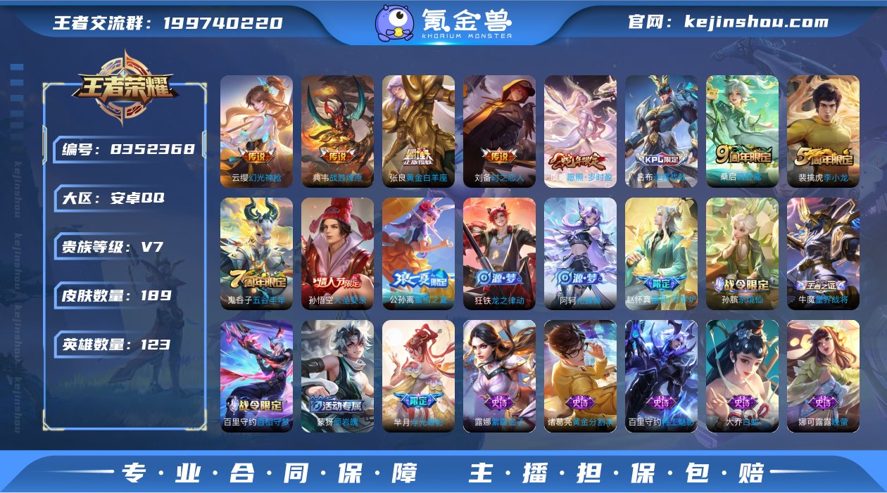 实名: 可修改 贵族等级: V7 英雄数:...