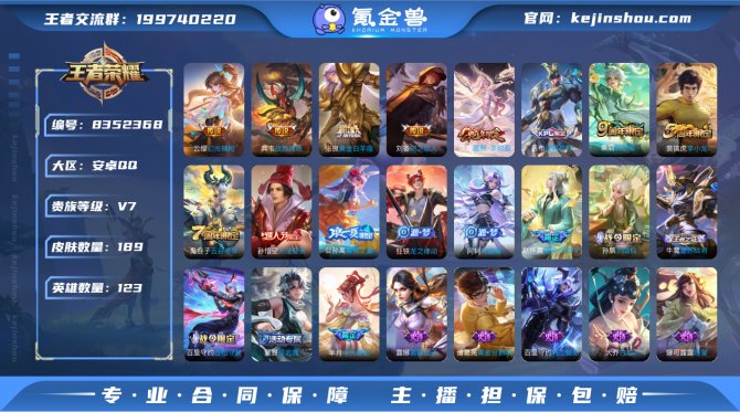 氪金兽