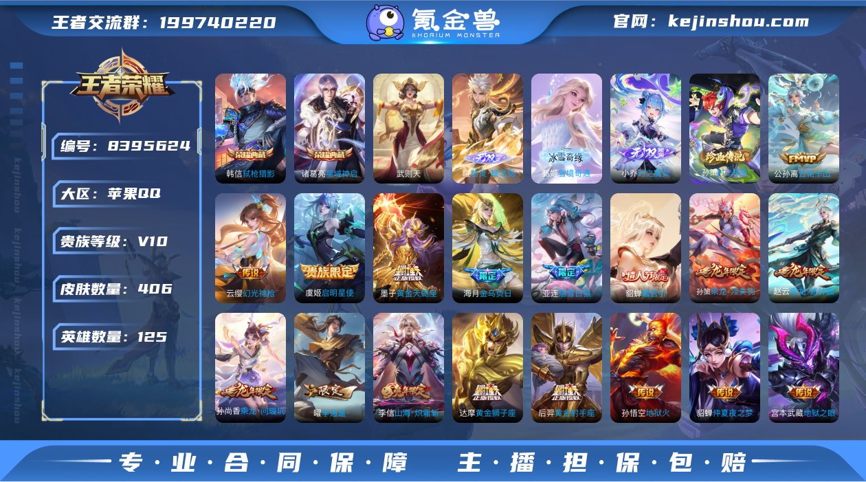 1863772_苹果Q-V10-406皮肤...