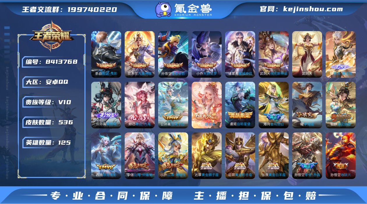 实名: 可修改 贵族等级: V10 英雄数...