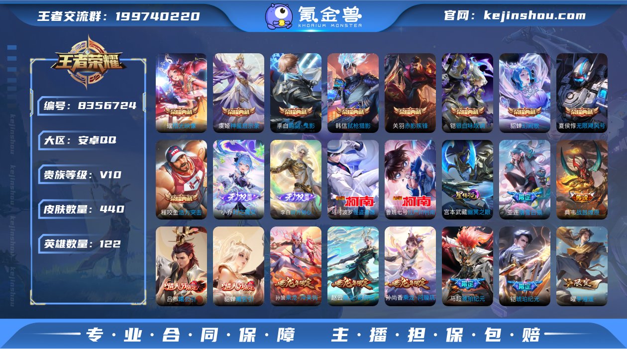 XSW525 【440皮肤无双V10 2无...