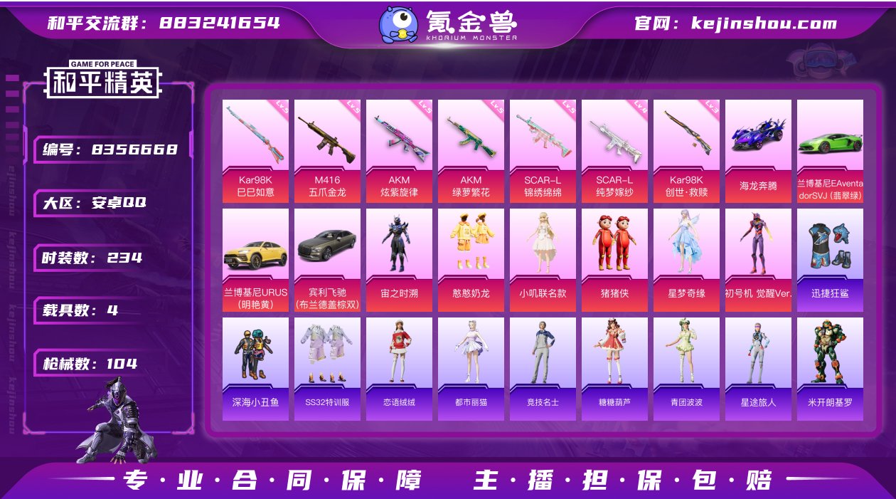 6粉装 7特效枪 4载具 5印记 可二次 ...