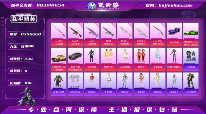 氪金兽