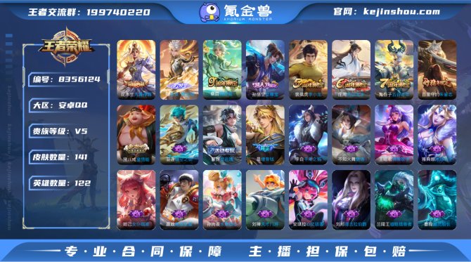 氪金兽