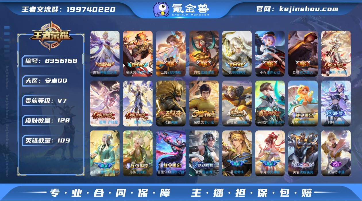 【可修改 /性别: 男号 /贵族等级: V...