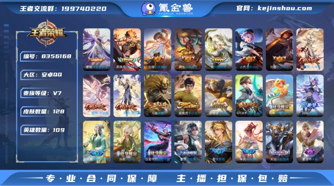 氪金兽