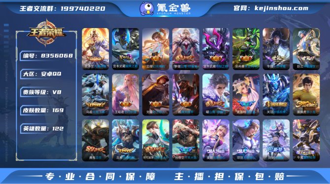 氪金兽