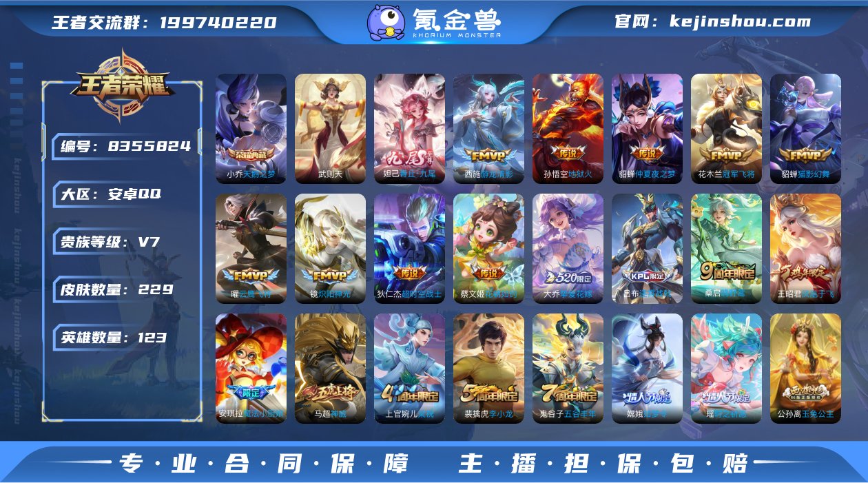 实名: 不可修改 贵族等级: V7 英雄数...