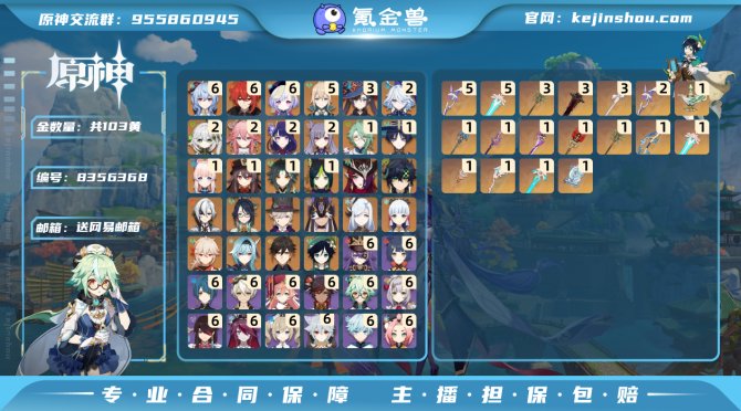 氪金兽