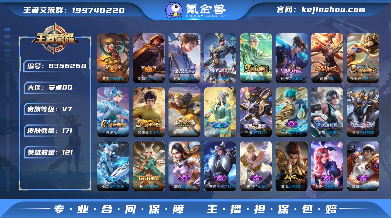 实名: 可修改 贵族等级: V7 英雄数:...