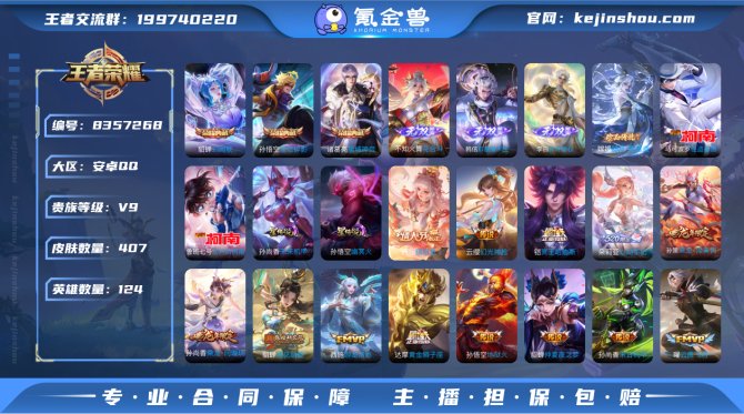 氪金兽