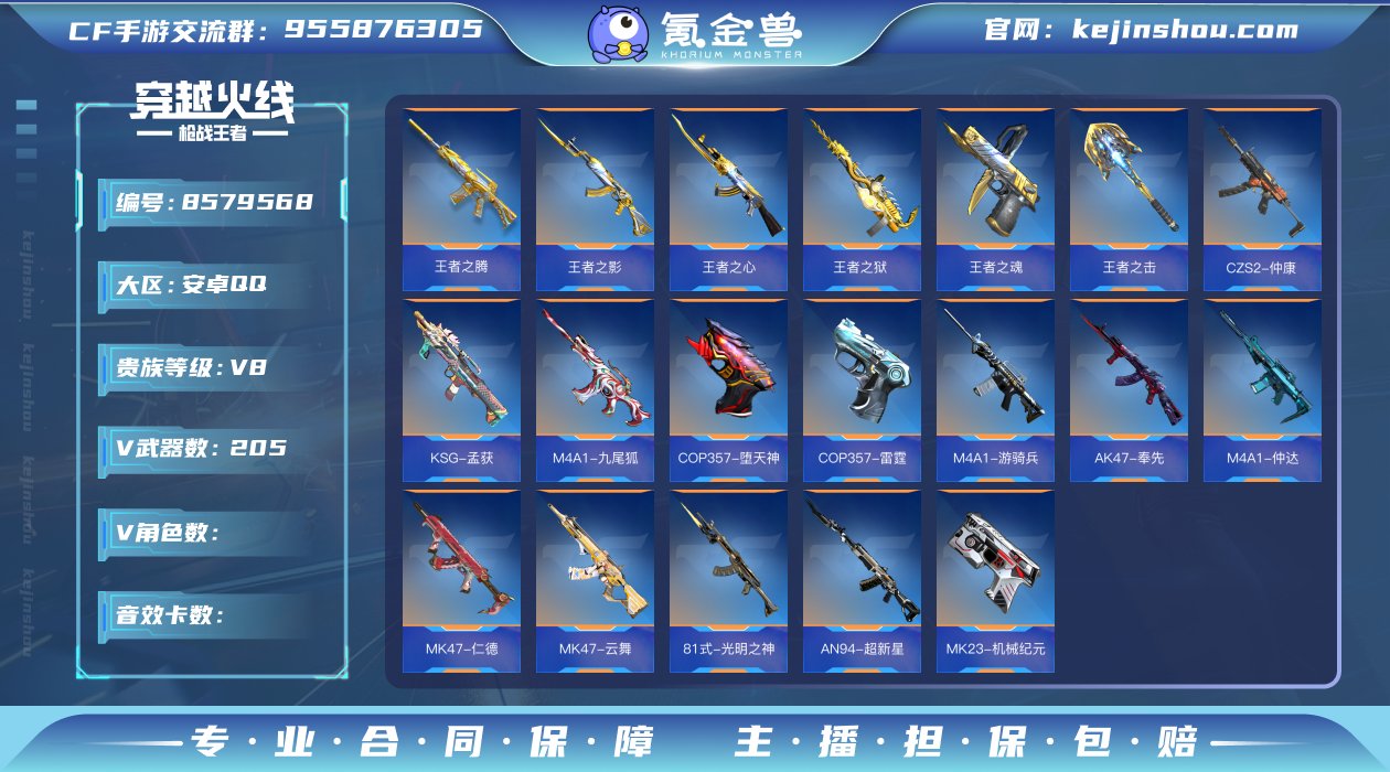 "✨冰王腾+奉先 仲达 仁德 仲康+游骑兵...
