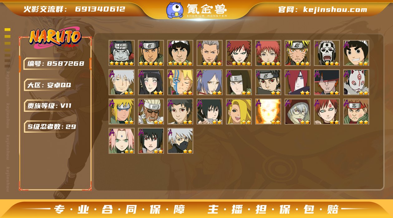 【保证金商户】【编号92109 V11】【...