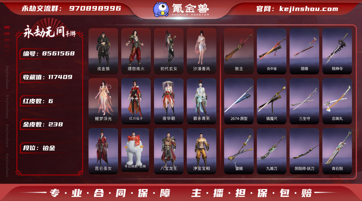 网易支付状态: 未注册 换绑冷却: 有冷却...