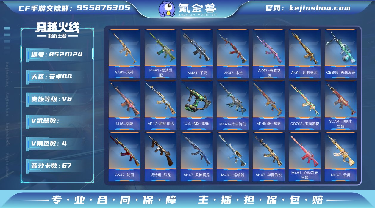 003:039S 安卓qq V6 1王者武...