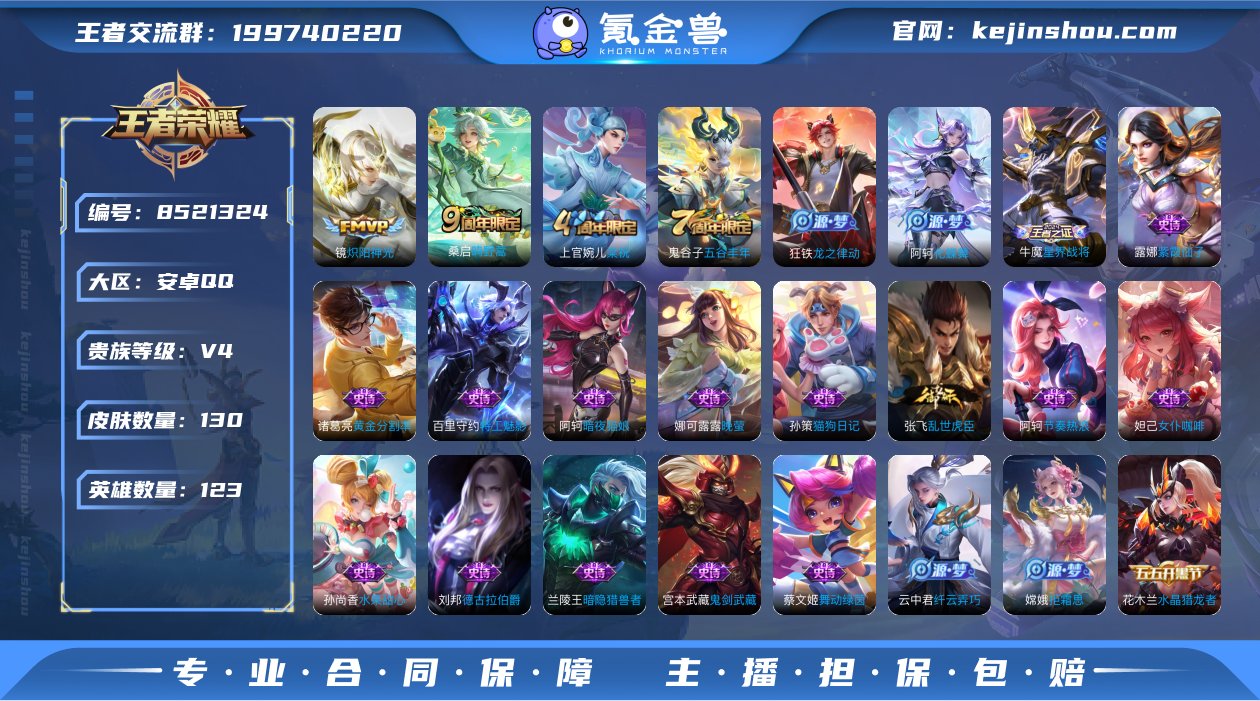 实名: 可修改 贵族等级: V4 英雄数:...