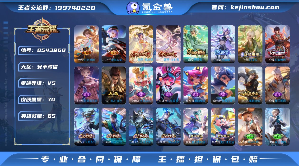 实名: 可修改 贵族等级: V5 英雄数:...