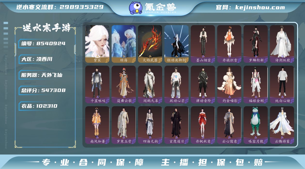 账号类型: 网易手机账号 换绑冷却: 无冷...