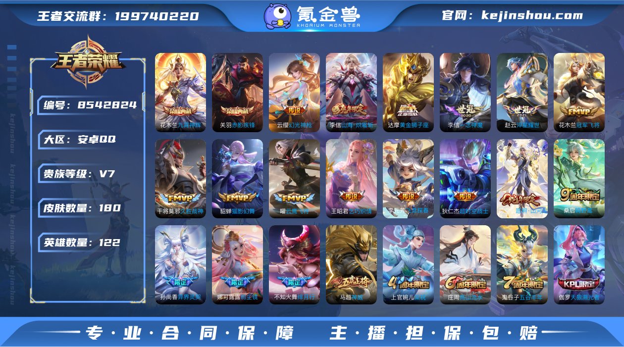 实名: 不可修改 贵族等级: V7 英雄数...