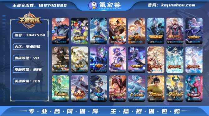 氪金兽