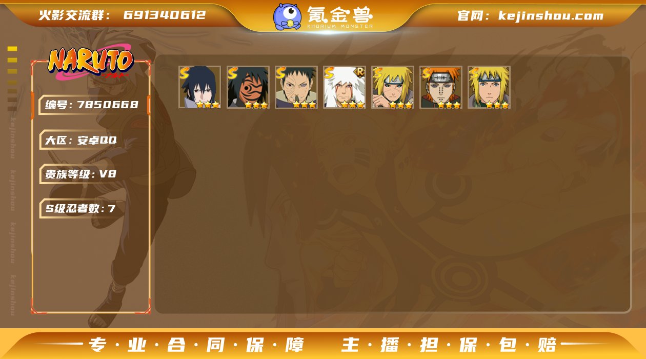 XSHY344【7S忍者 14A忍者 13...