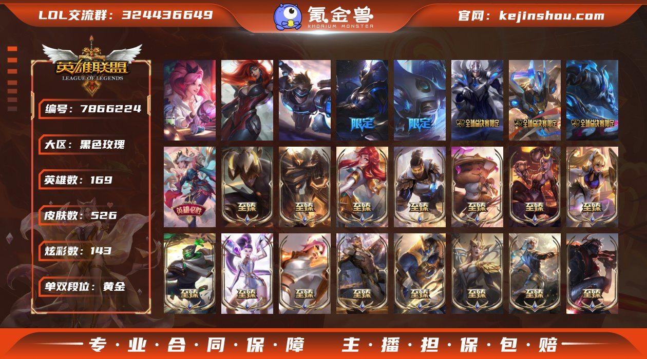 51282_526皮肤-30至臻-12臻彩...