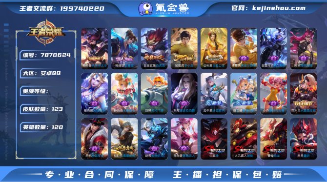 氪金兽