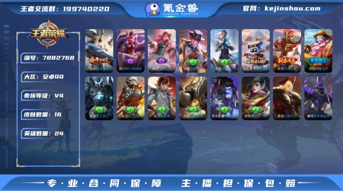 氪金兽