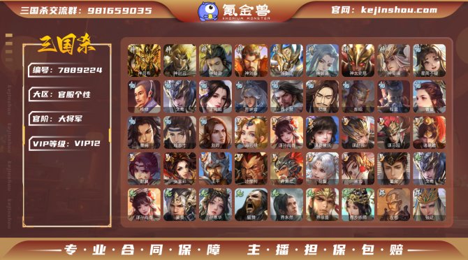 氪金兽