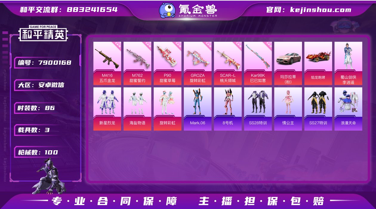 【商品标题】：【6粉装6特效枪3载具 梦幻...